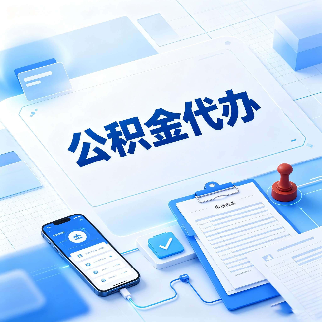 江苏官方免费的帮代办服务 很多人不知道的隐藏福利